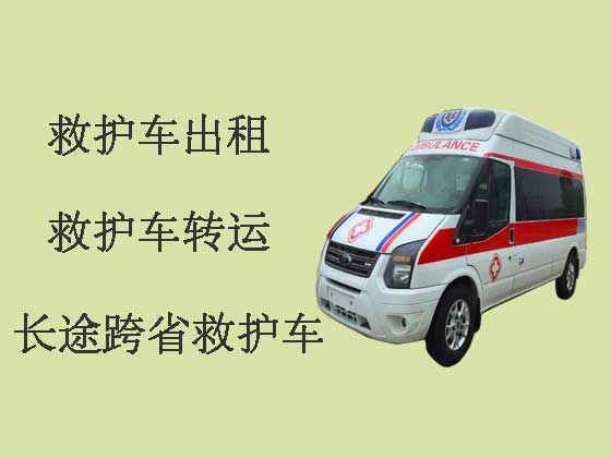 北京长途私人救护车出租